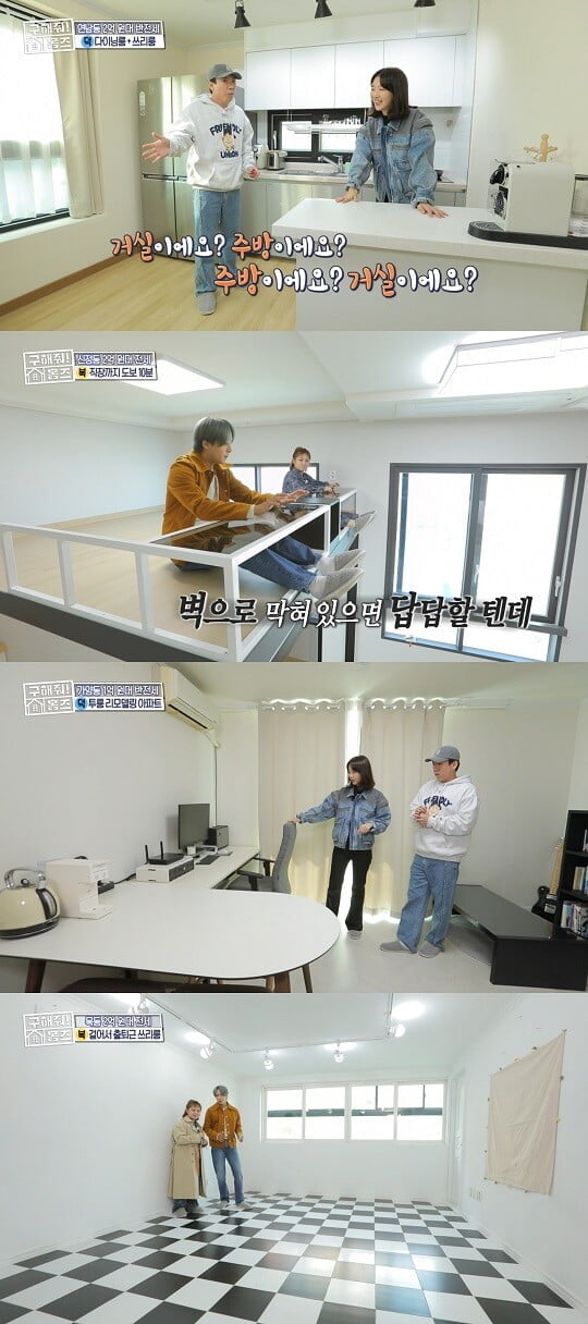 '구해줘! 홈즈' (사진=방송 화면 캡처)