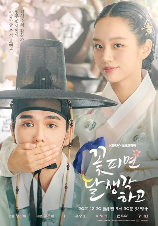 (사진=꽃피면달생각하고문화산업전문회사, 몬스터유니온, 피플스토리컴퍼니)