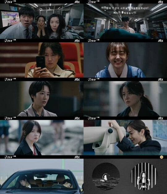 (사진=JTBC)