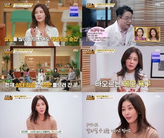 이지현 "ADHD 아들, 모두 비난해도 내가 편 되어줄 것" ('내가 키운다')