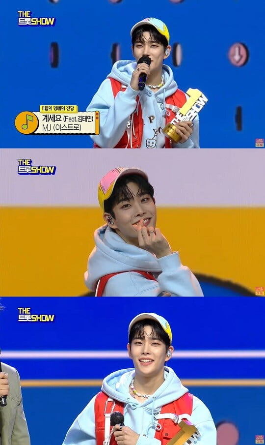 '더 트롯쇼' (사진=방송 화면 캡처)