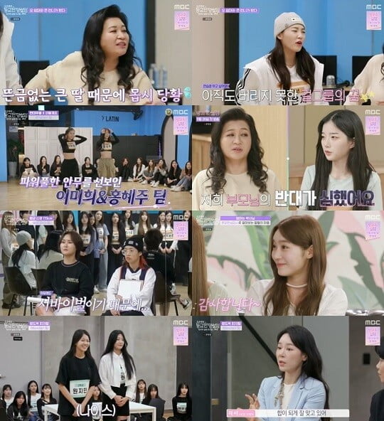 오은영, 연습생들에 ‘찐 엄마’로 출격...눈물샘 자극 (‘등교전 망설임’)