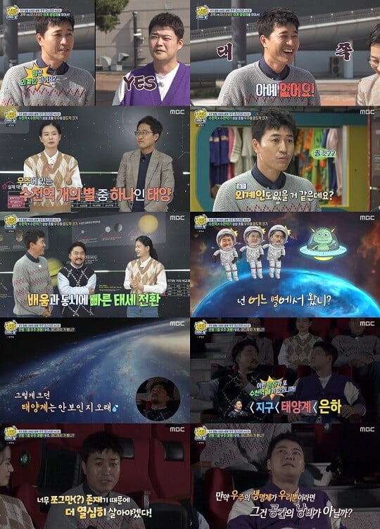 '선을 넘는 녀석들' (사진=방송 화면 캡처)