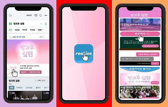 '방과후 설렘' (사진=펑키스튜디오 제공)