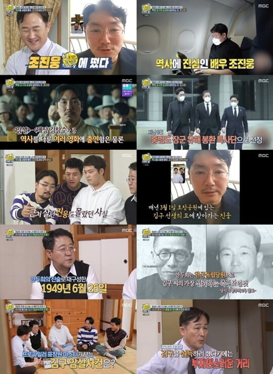 (사진=MBC)