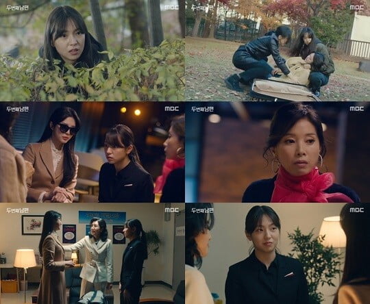 '두 번째 남편' (사진=방송 화면 캡처)