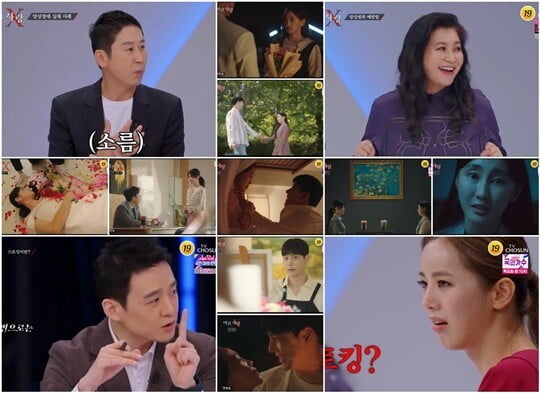 (사진=방송캡처)