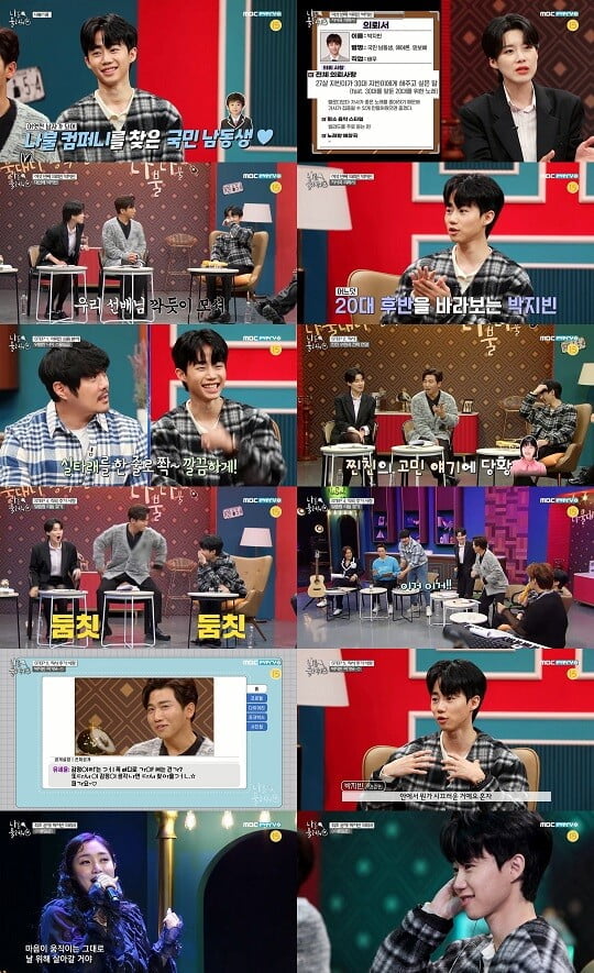'나를 불러줘' (사진=방송 화면 캡처)