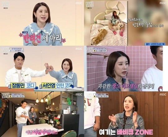 '구해줘! 홈즈' (사진=방송 화면 캡처)