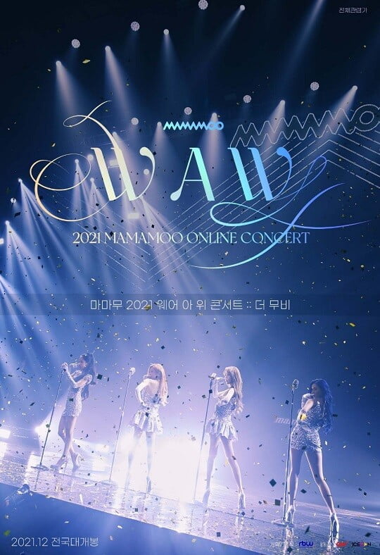 마마무 (사진=RBW 제공)