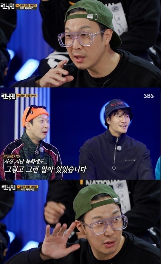 '런닝맨' 하하 (사진=방송 화면 캡처)
