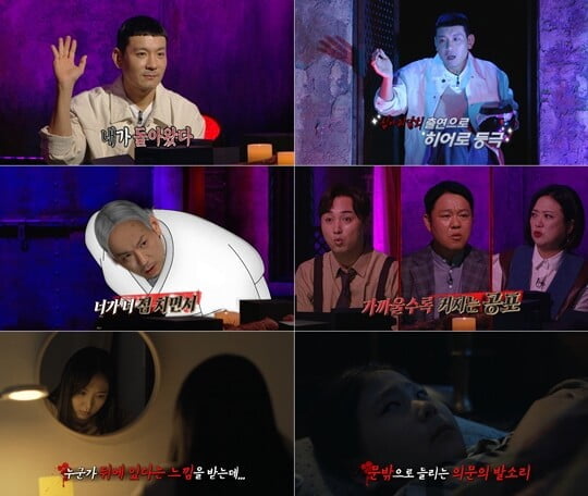 (사진=MBC)