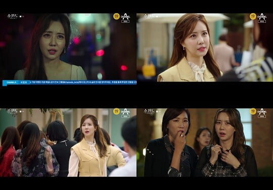 '쇼윈도:여왕의 집' 김해인 (사진=방송 화면 캡처)