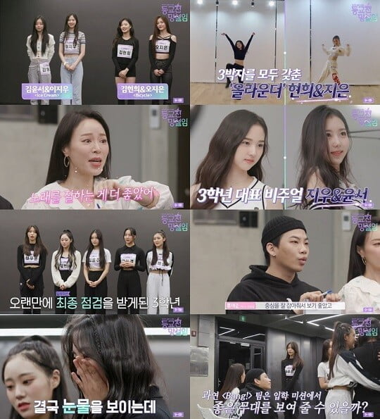 '등교전 망설임' (사진=방송 화면 캡처)