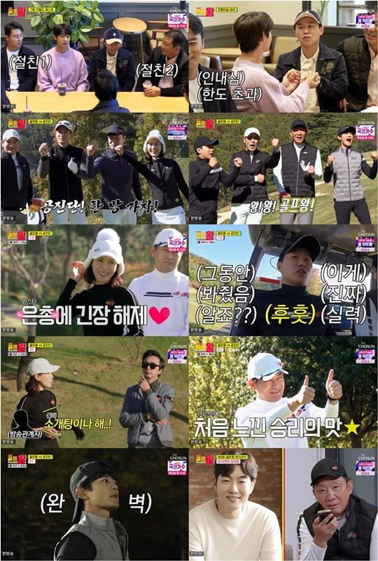 (사진=TV CHOSUN)