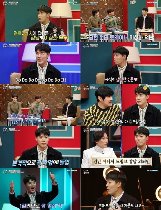 '나를 불러줘' (사진=방송 화면 캡처)