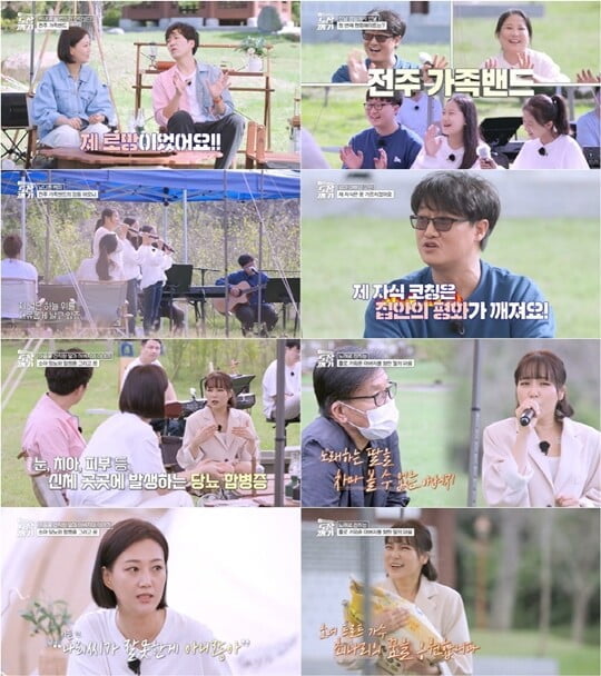 (사진=장윤정의 도장깨기)