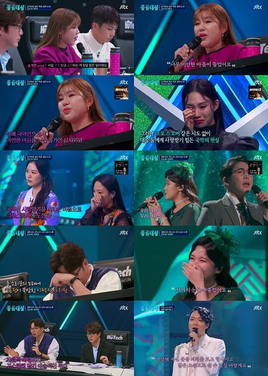 '풍류대장' (사진=방송 화면 캡처)