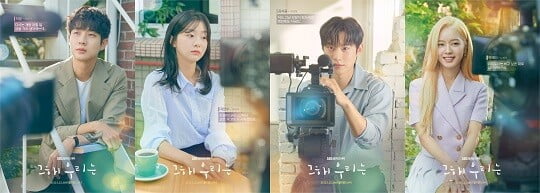 '그 해 우리는' (사진=스튜디오N·슈퍼문픽쳐스 제공)