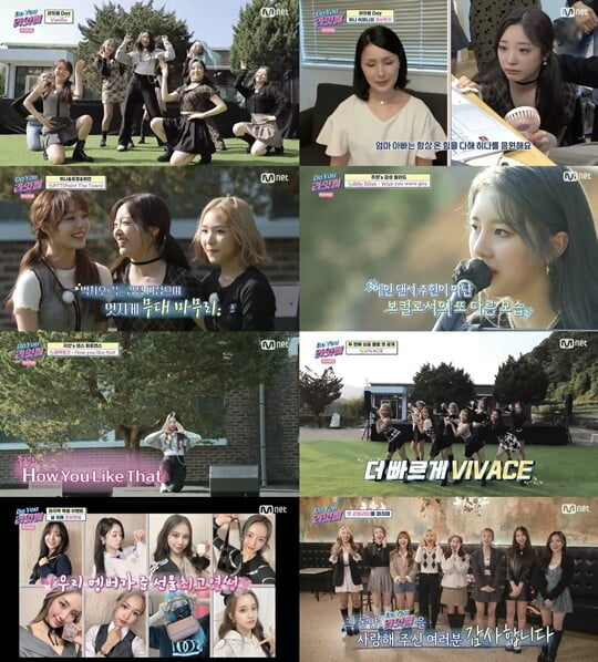 라잇썸, 첫 단독 리얼리티 'Do You 라잇썸' 마지막 회…웃음+감동으로 유종의 미