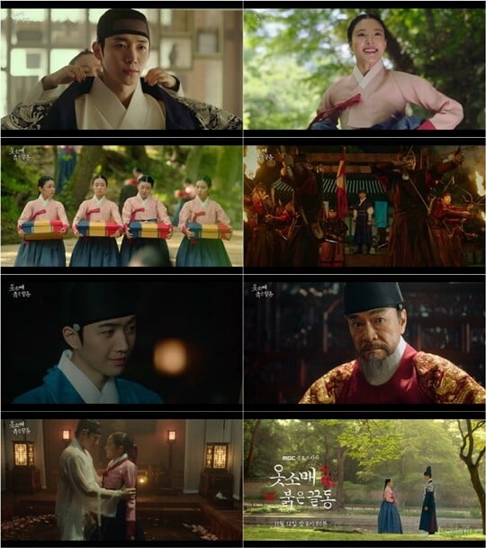 이준호X이세영, 속절없이 '옷며드는 4분' 하이라이트 공개 ('옷소매 붉은 끝동')