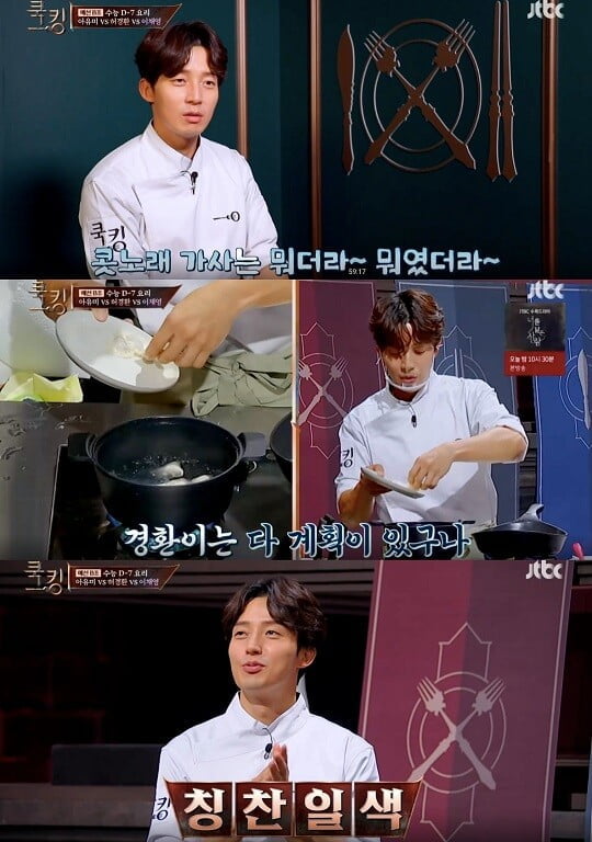'쿡킹' 허경환 (사진=방송 화면 캡처)