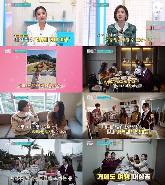 '당신의 일상을 밝히는가' (사진=방송 화면 캡처)
