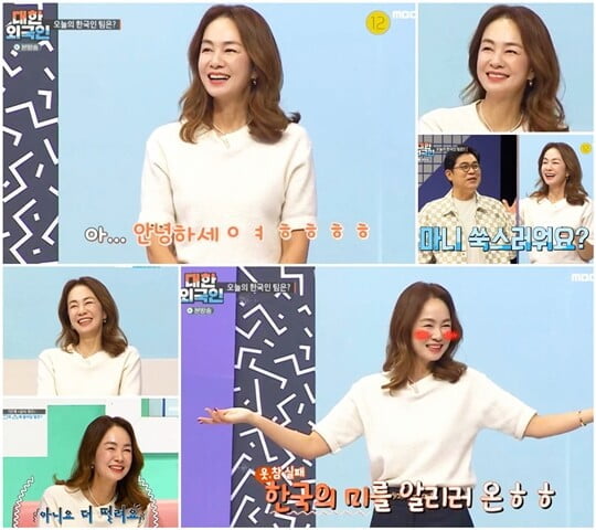 미스코리아 장윤정, 연기자로 새로운 변신…열일 행보 예고 ('대한외국인')