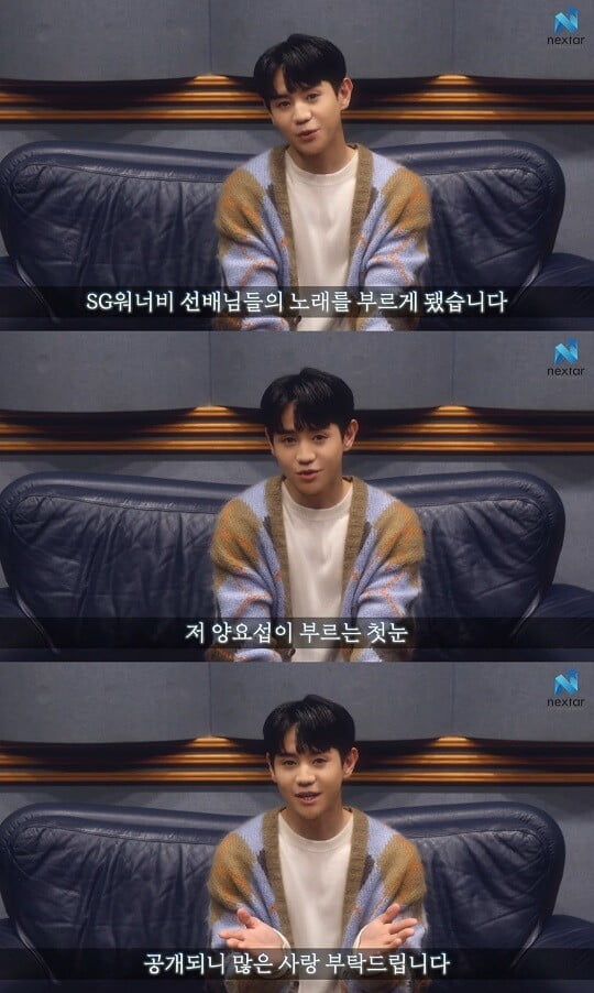 양요섭 (사진=넥스타엔터테인먼트 제공)