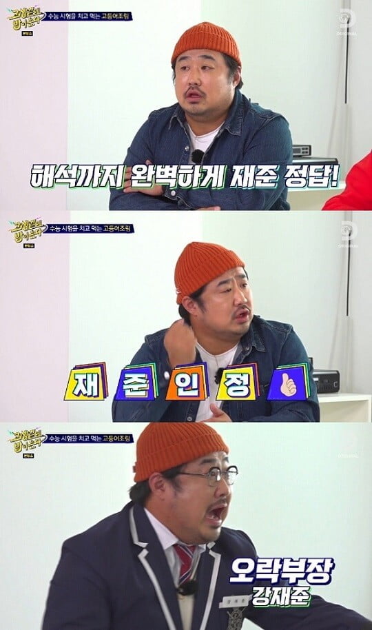 '고생 끝에 밥이 온다' 강재준 (사진=방송 화면 캡처)