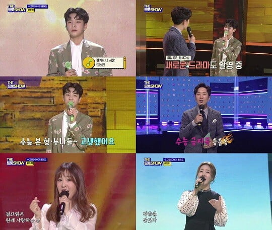 '더 트롯쇼' (사진=SBS 제공)