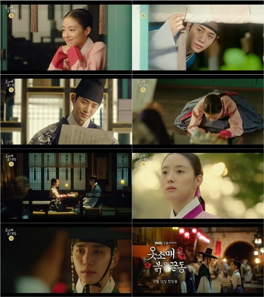 (사진=MBC)