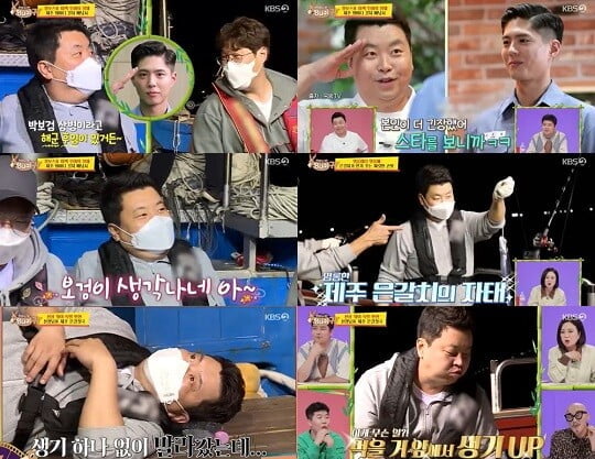 '사장님 귀는 당나귀 귀' (사진=방송 화면 캡처)