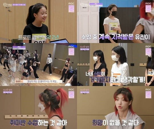 '등교전 망설임' (사진=방송 화면 캡처)