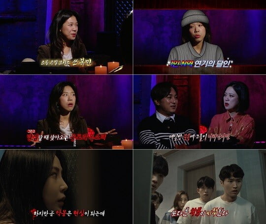 쓰복만, 소름 유발 보이스로 역대급 연기 선보여 기대 UP ('심야괴담회')
