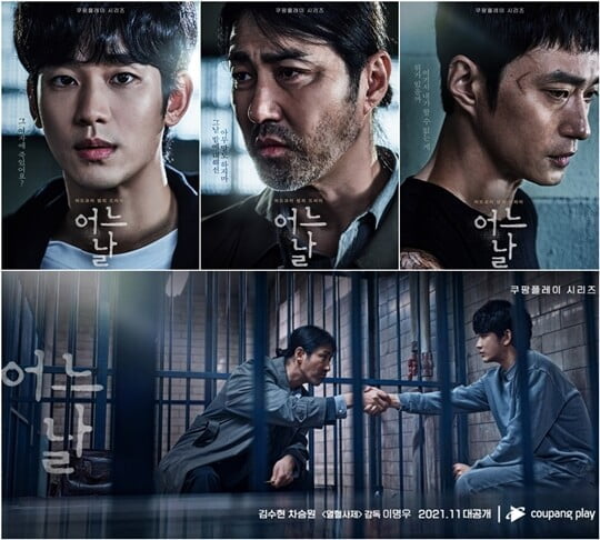 (사진=쿠팡플레이, 초록뱀미디어, 더 스튜디오엠, 골드메달리스트)
