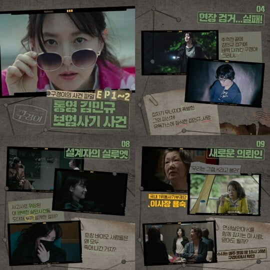 (사진=JTBC)