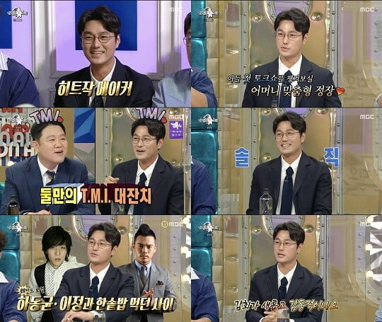 '라디오스타' 최영준 (사진=방송 화면 캡처)