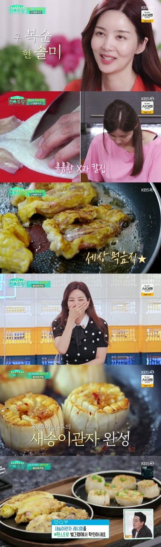 (사진=KBS 2TV)