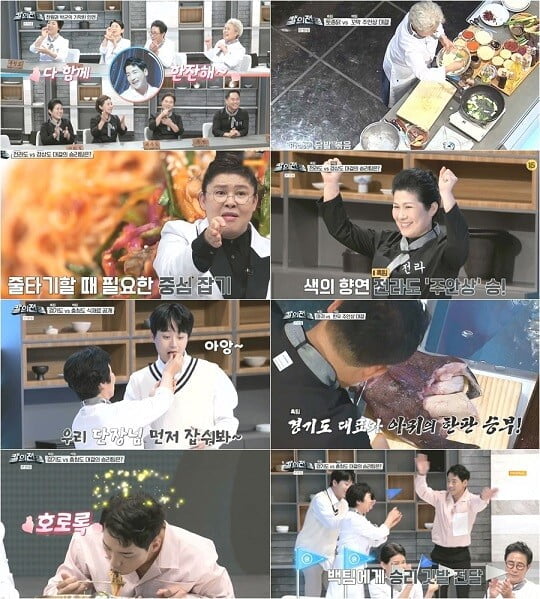 '칼의 전쟁' (사진=방송 화면 캡처)