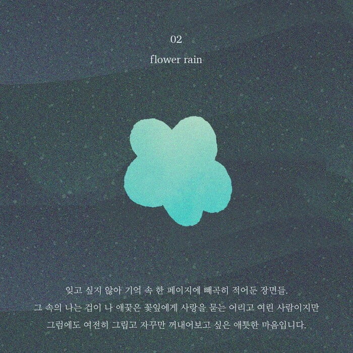 스웨덴세탁소 (사진=쇼파르엔터테인먼트 제공)