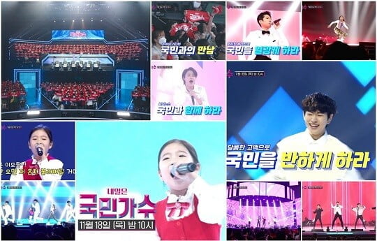 '내일은 국민가수' (사진=TV CHOSUN 제공)