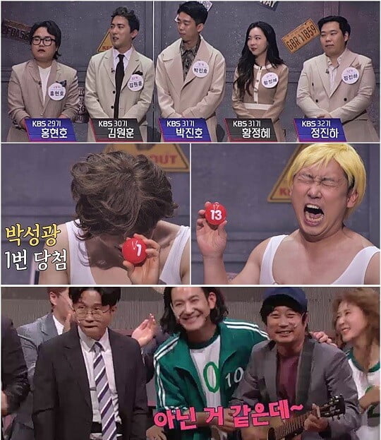'개승자' (사진=방송 화면 캡처)