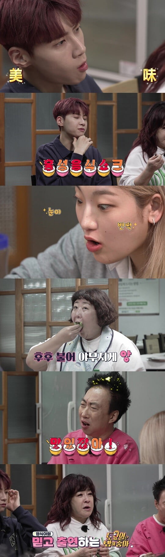 '토밥좋아' (사진=티캐스트E채널 제공)