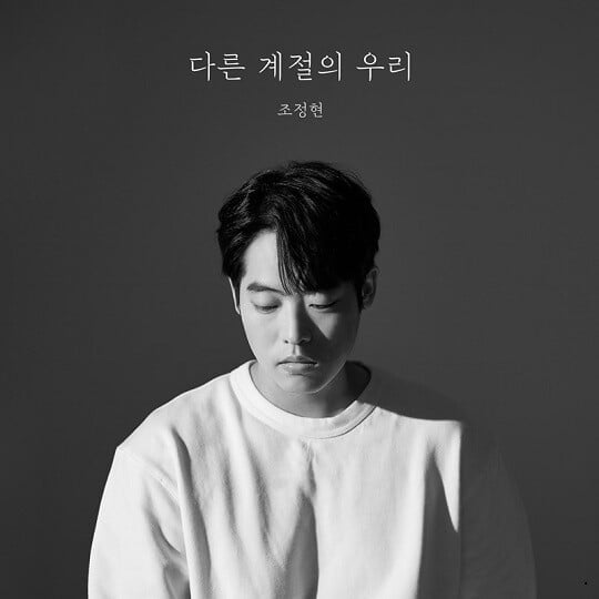 조정현 (사진=조정현 제공)