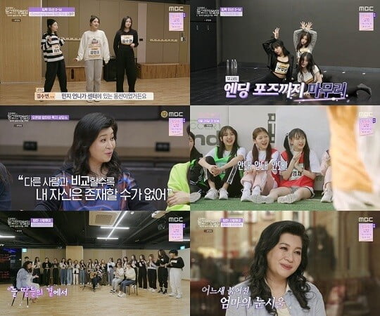 '등교전 망설임' (사진=방송 화면 캡처)