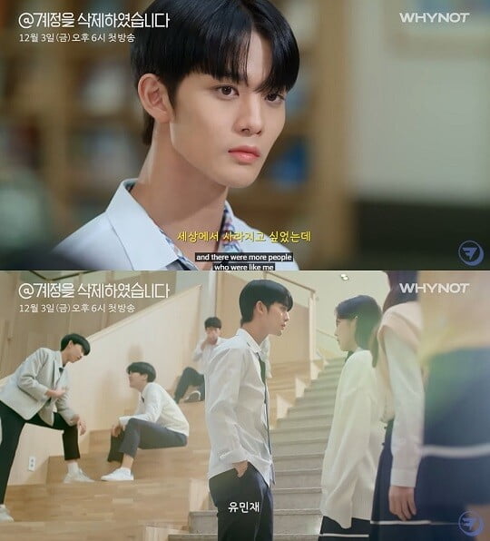 '@계정을 삭제하였습니다' (사진=방송 화면 캡처)