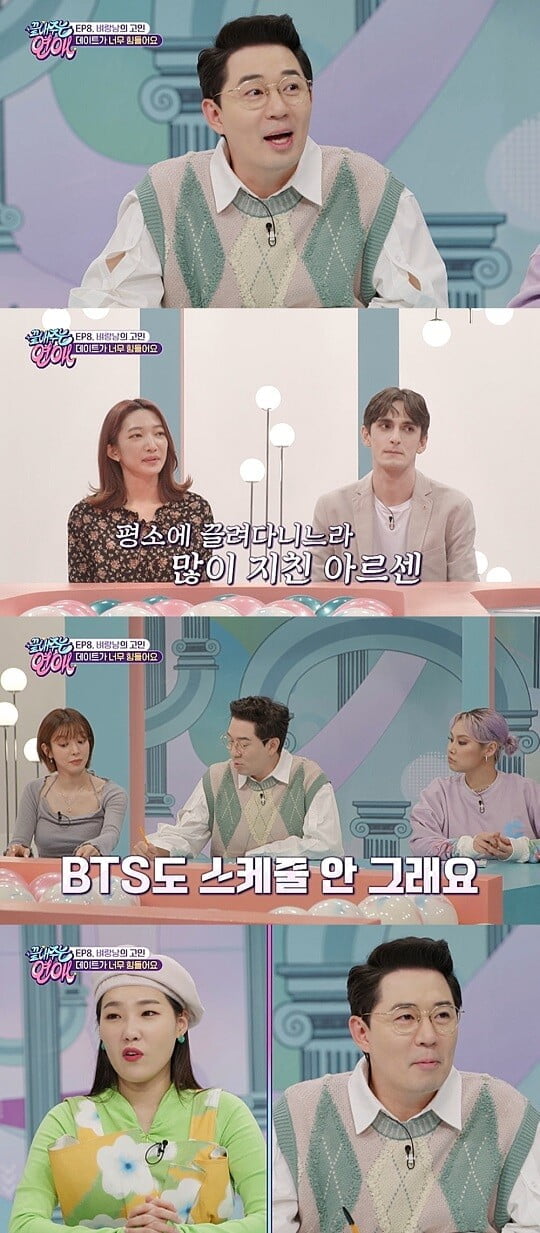 '끝내주는 연애' (사진=MBC에브리원 제공)