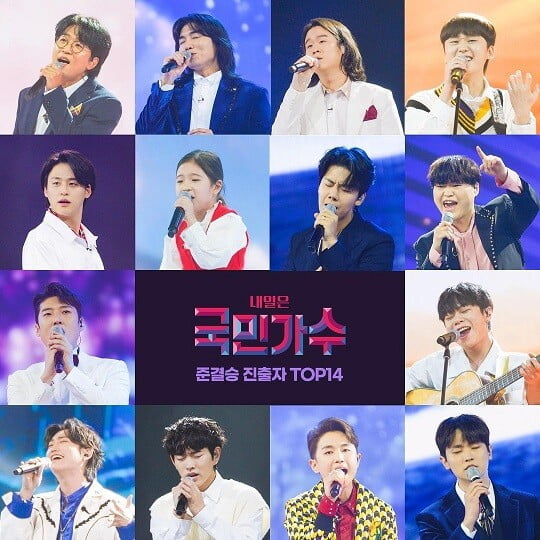 '내일은 국민가수' (사진=TV CHOSUN 제공)