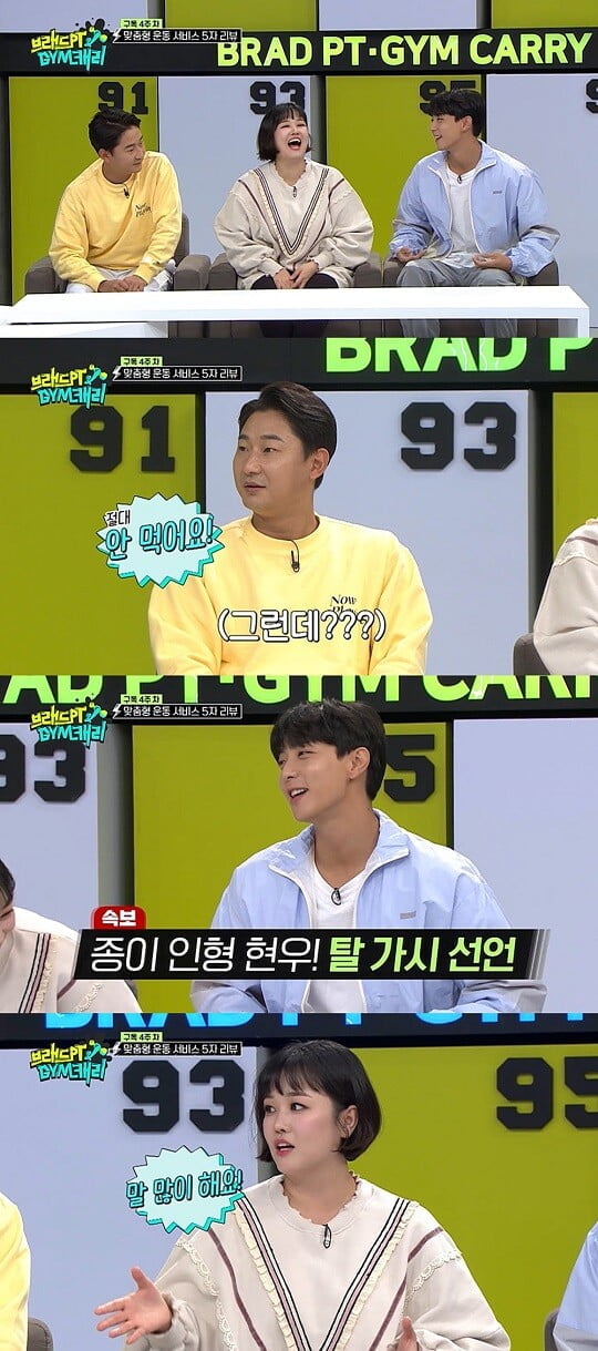 '먹신' 심하은이 달라졌다...이천수 "같이 밥 안먹더라" ('브래드PT&GYM캐리')